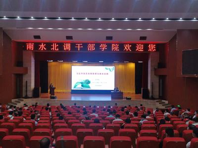 2022年7月15日，我院常务副院长辛世俊应邀赴南水北调干部学院演讲
