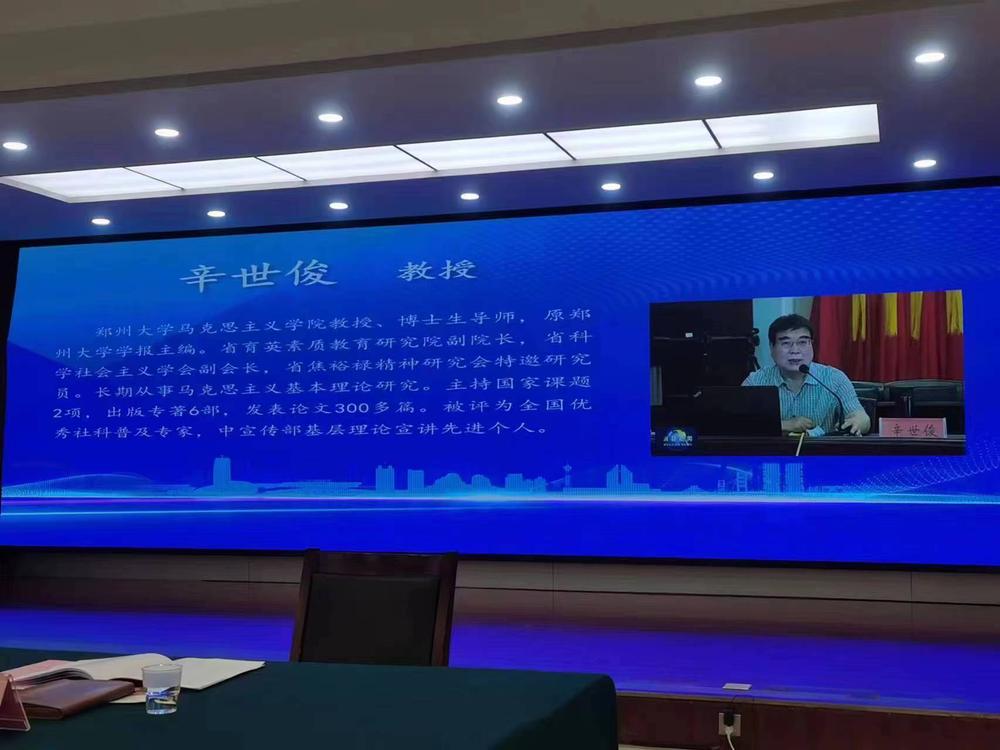 4.24 社科联 辛世俊2.jpg