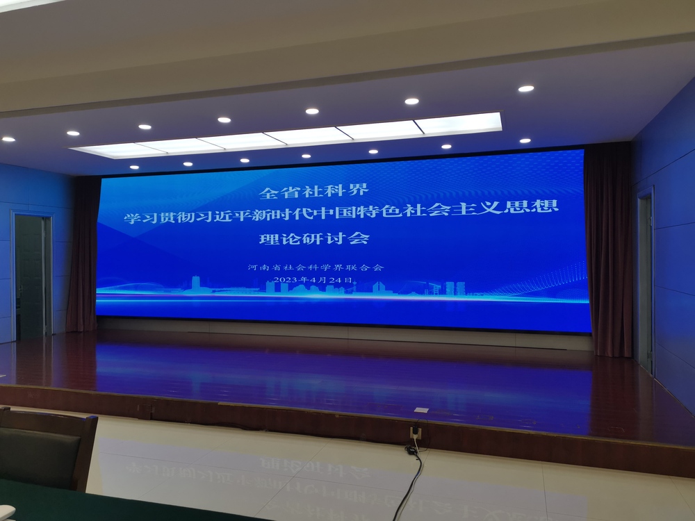 4.24 社科联 辛世俊1.jpg