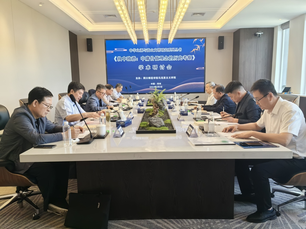 刘太恒 5.9 研讨会.jpg
