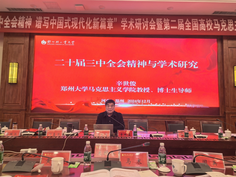辛世俊 12.28.jpg