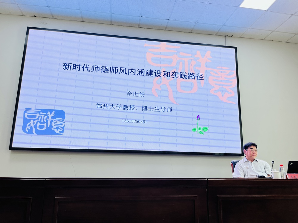 5.11 辛世俊.jpg