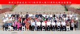 全体合影.jpg