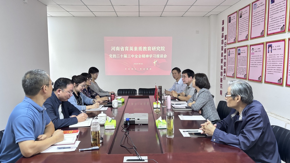 三中全会 1.jpg