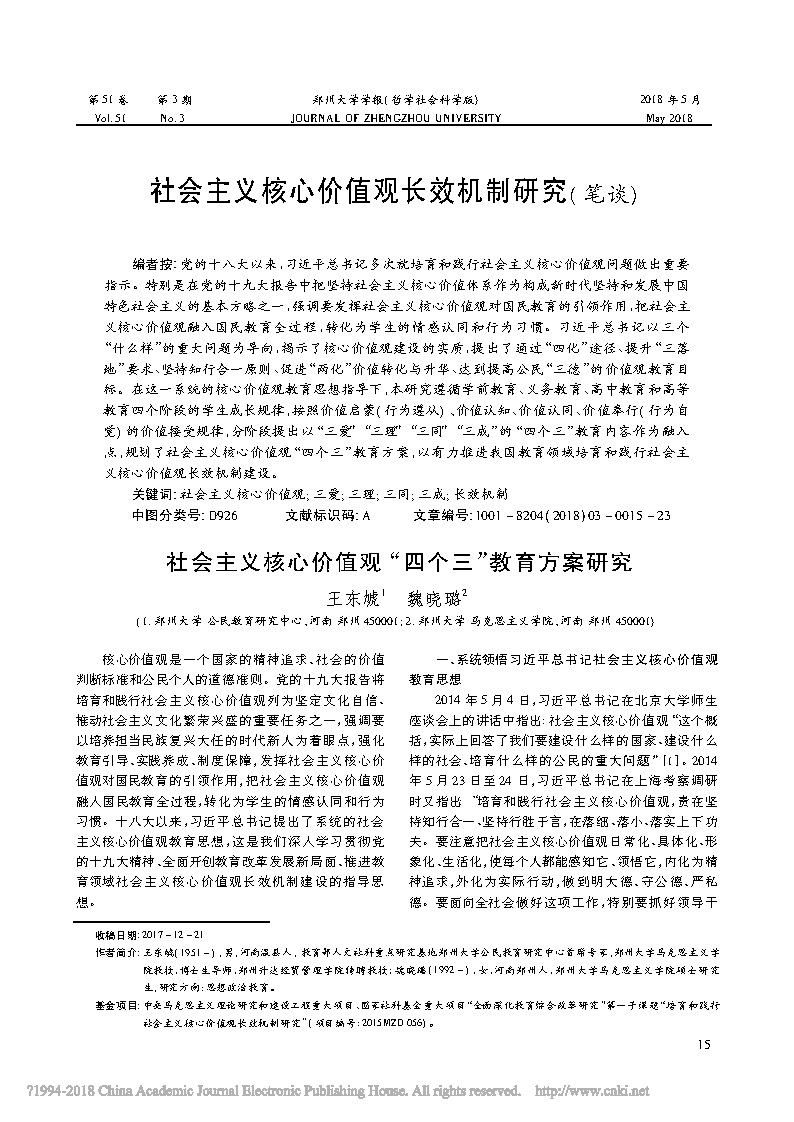 社会主义 (1).jpg