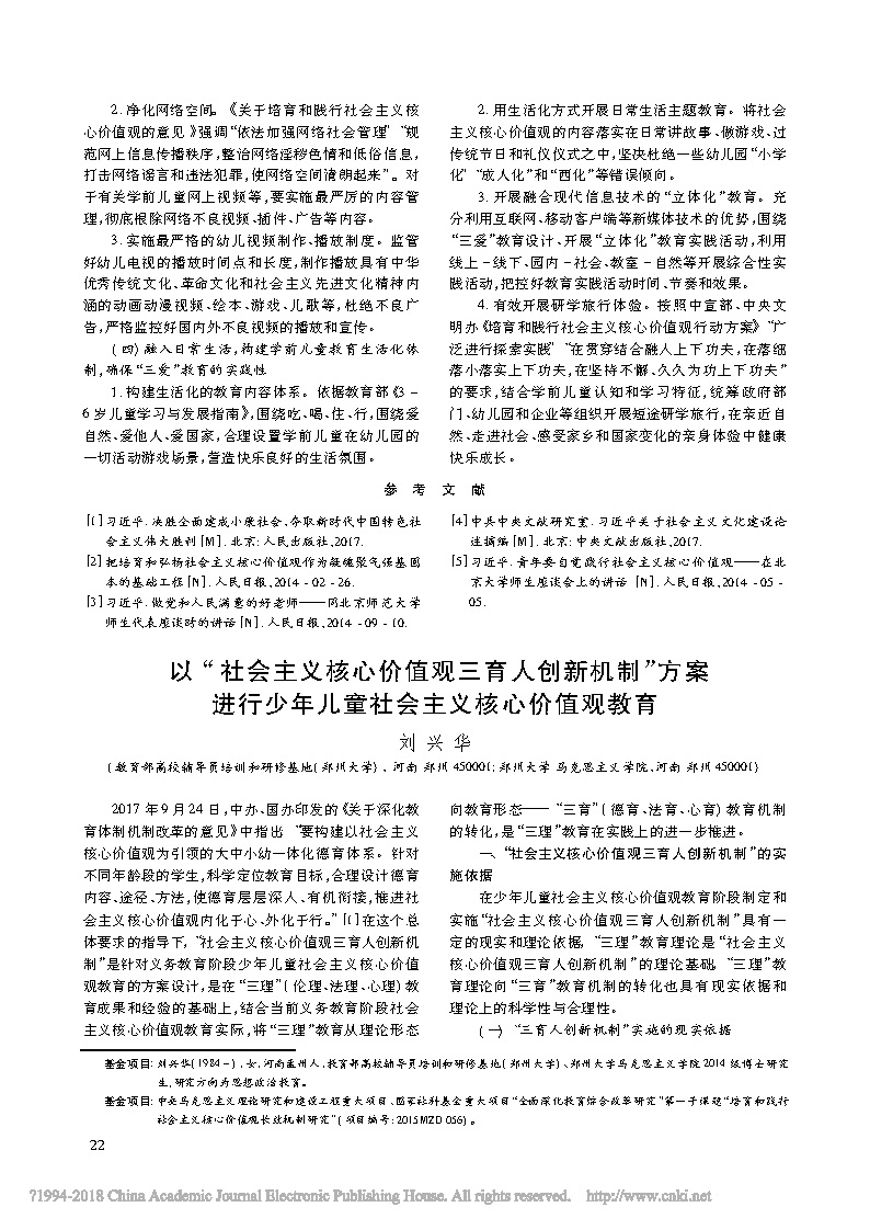 社会主义 (8).jpg