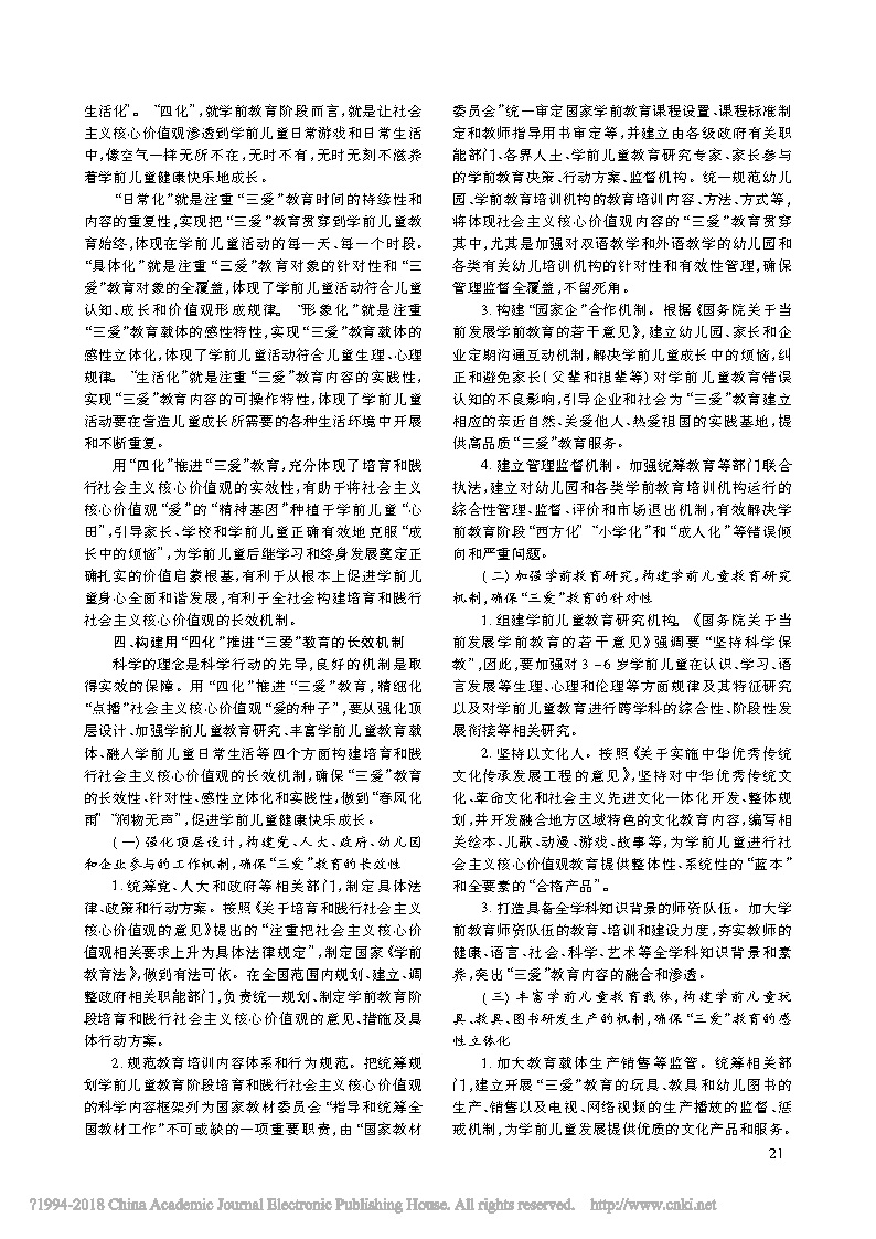社会主义 (7).jpg