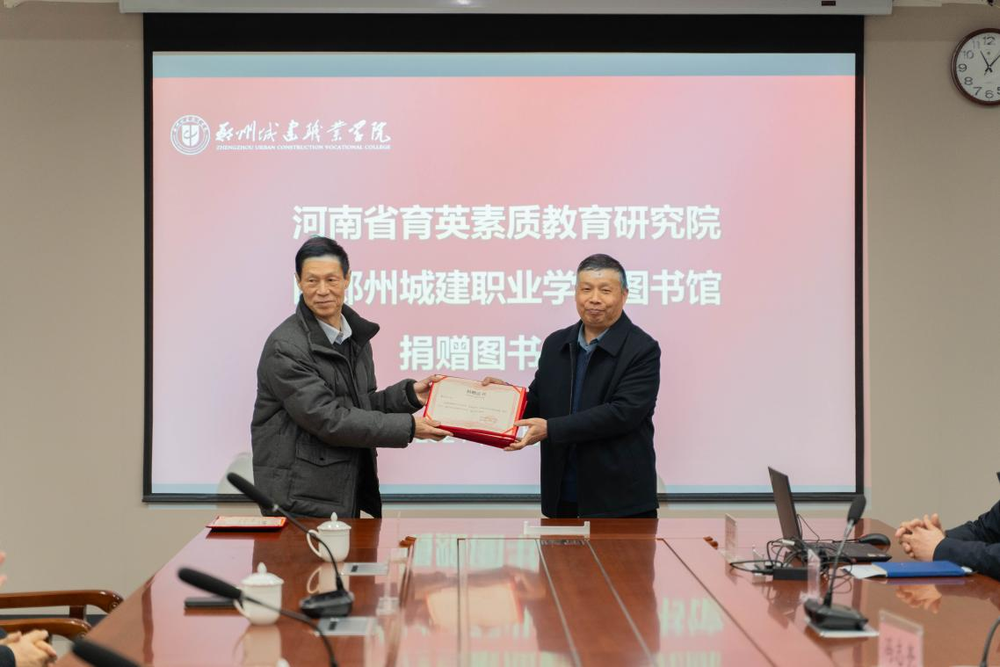 城建捐书 (4).png