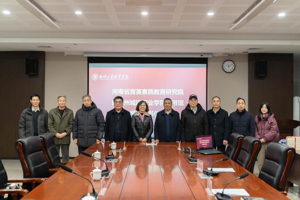 城建捐书 (5).png