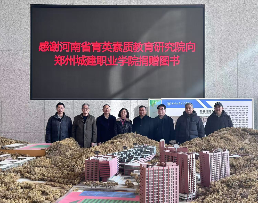 城建捐书 (6).png