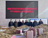 城建捐书 (6).png